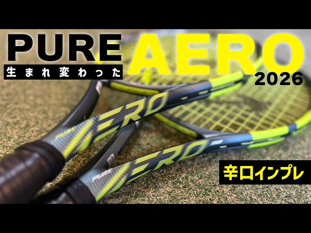 2026 バボラ　PURE AERO100 300g G2 2026 バボラ PURE AERO100 300g G2 - メルカリ