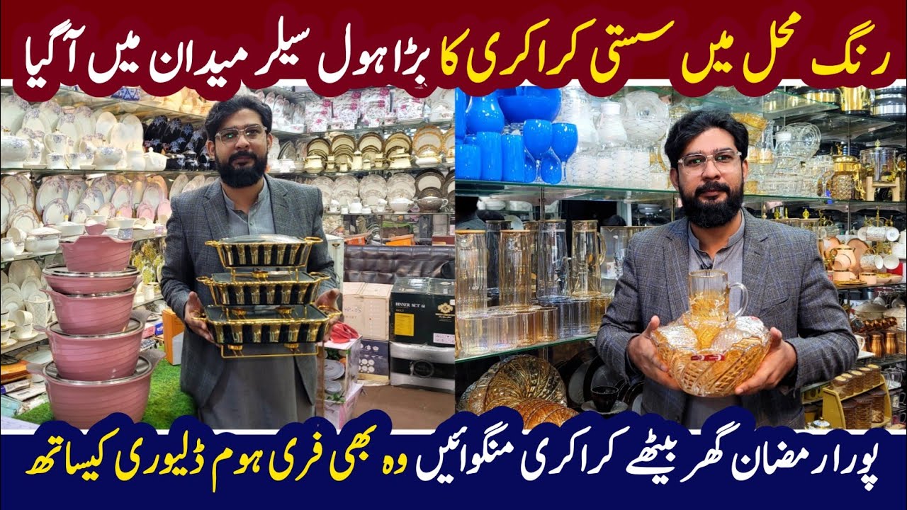 Wholesale Crockery Market | Imported Crockery | Stainless Steel Cookware | #wholesalemarket