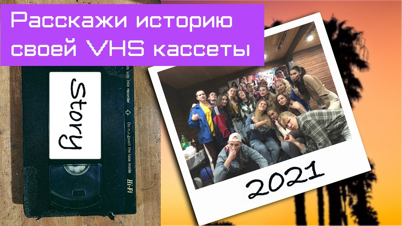 Вхс ка программа