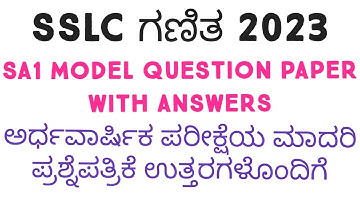 SSLC Maths SA1 Model Question Paper With Answers 2023 10th Mid Term Model Question Paper & Answers
