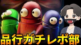 品行でガチでREPOやるぞ！(R.E.P.O. #品行ウィーク)