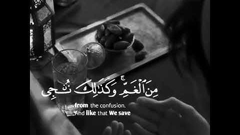 فاستجبنا له ونجيناه من الغم ....سورة الانبياء/القارئ. اسلام صبحي/♥