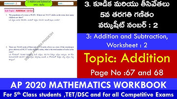AP 5TH MM/ 3. ADDITIONS / WS -2 @SrinivasAcademy