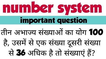number system questions ||number system ||ctet/uptet/stet/ssc number system question