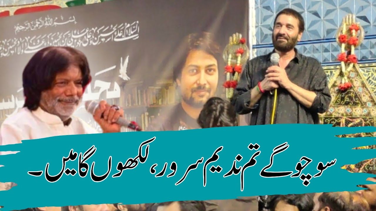 Masoom Aur Arsalan Meray Liye Ali Shanawar Aur Ali Jee Hain || Nadeem Sarwar & Rehan Azmi Friendship