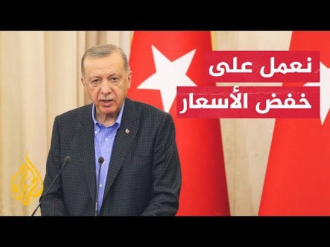 أردوغان: تركيا تتبع نموذجا اقتصاديا جديدا للمحافظة على الاقتصاد الكلي