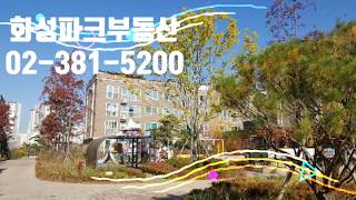 삼송화성파크복층전세(거래완료)