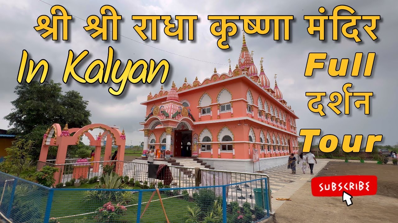 श्री राधा-कृष्ण मंदिर 🙏 | कल्याण में | ISKCON जैसा लेकिन अलग | Full Darshan Vlog