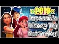 2019 ULTIMATE DISNEY 🎤NO SING🎤 CHALLENGE - CAN YOU PASS?