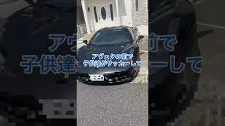 小学生から車にサッカーボール当てられた