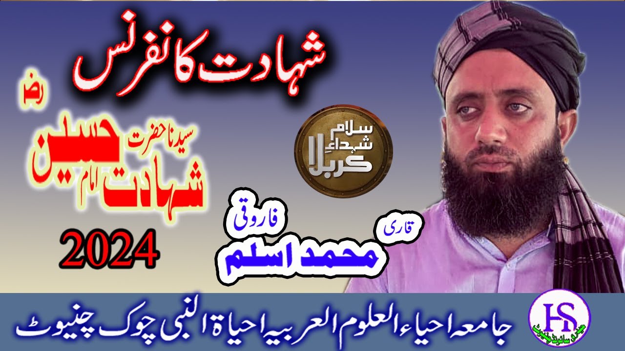 Shahadt Imam Hussain  RZ ~ Qari Muhammad Aslam Farooqui ~ Shahadat confrince chiniot 2024