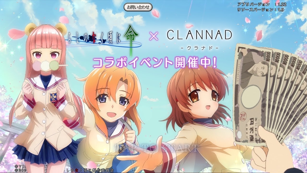 Clannad é a mais nova franquia a ganhar colaboração com Higurashi: When  They Cry Mei - Crunchyroll Notícias