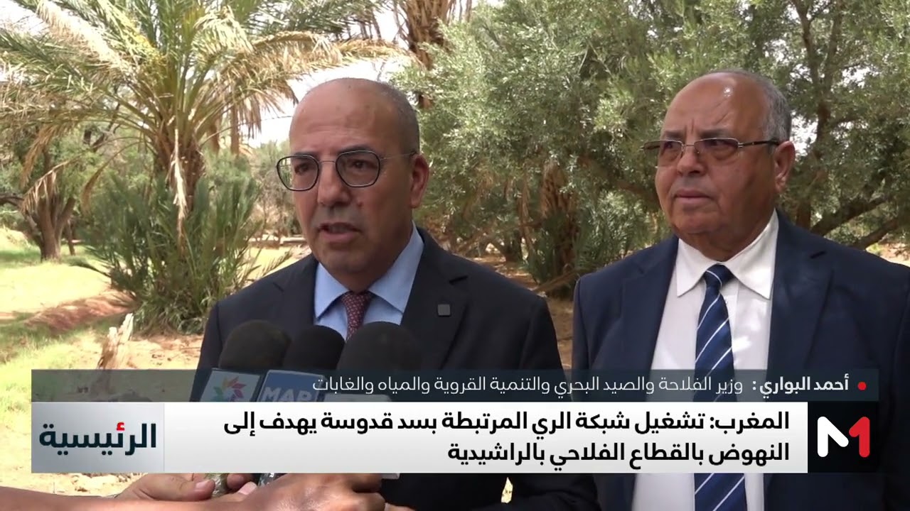 تشغيل شبكة الري المرتبطة بسد قدوسة بإقليم الراشيدية