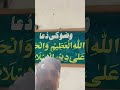#muhammad #madina #shorts #shortvideo #muslimah #muslim #islam #islamicvideo #islamic