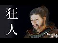 【閲覧注意】デモンズの外道「サツキ」の恐怖と暗殺者「ユルト」の狂気を解説・考察【Demon's Souls】PS5版/日本語