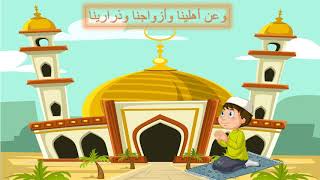 دعاء رفع البلاء والوباء بصوت يزوون #تعليم_اطفال #كورونا