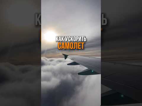 А вы на сколько дней обычно летаете в отпуск? 😁 #travel #flight #путешествие #самолет