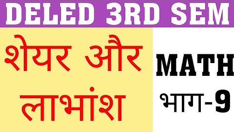 DELED 3RD SEM MATH | SHARE & DEVIDEND | PROFIT & LOSS | SHARE QUESTION | DELED 3RD SEM PAPER SOLVE