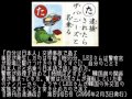 偽日本人 なりすましの見分け方