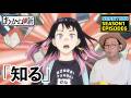 あかね噺 6話 リアクション Akane-banashi Episode6 Reaction 【動画部 totsu】
