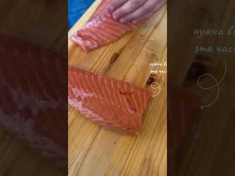 Рецепт сашими из лосося