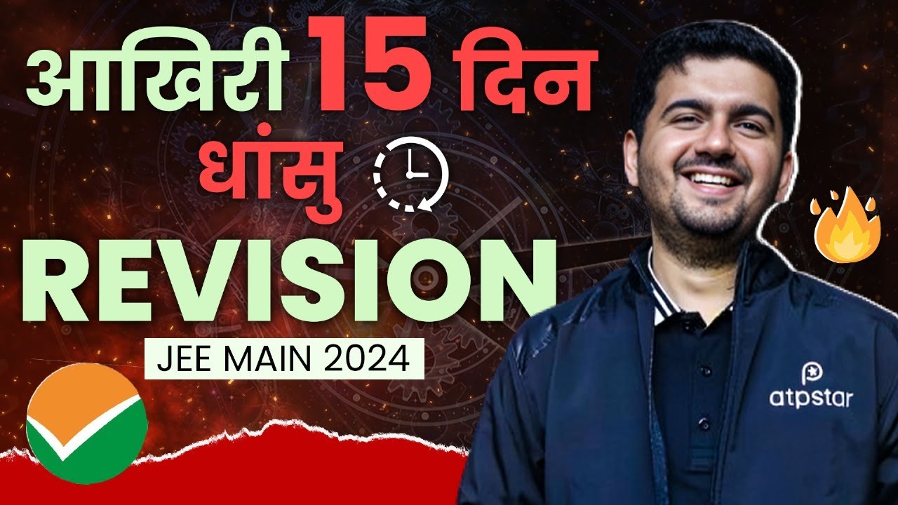 JEE MAIN 2024 : Last 15 Days Revision Strategy | Score 99%ile in jee ...