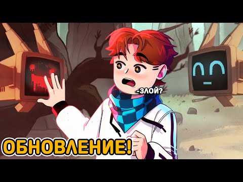 😱 ПОДПИСЧИКИ меняют СОБЫТИЯ в МИРЕ • ОБНОВЛЕНИЕ!
