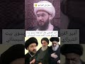 أمير القريشي يـدوس السيستاني والشيرازي والصدر