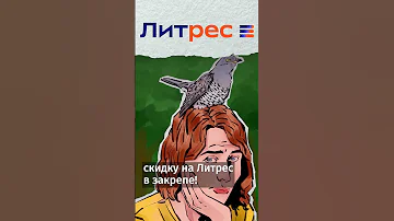 Кукушка реально плохая мать? #shorts