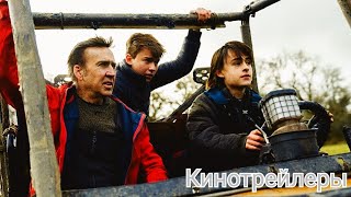 Судная Ночь В Аркадии(Фильм 2024) - Английский Трейлер