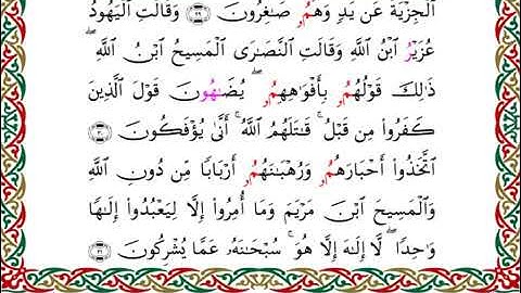 سورة التوبة  برواية قنبل عن ابن كثير ـ  الشيخ أحمد ديبان