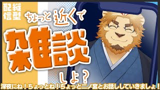 【雑談配信】副村長の縦長雑談！#21【外国語勉強しちゃお！】 #雑談 #Vtuber #Shorts
