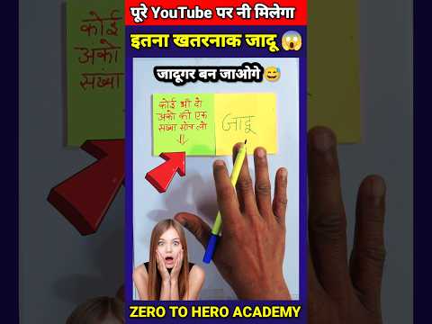 Maths Magic Trick | दोस्तों को करें हैरान? | गणित का जादू ? #shorts #short #shortvideo #trending