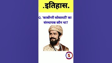 HISTORY OBJECTIVE QUESTION 2023 || HISTORY KA OBJECTIVE QUESTION || HISTORY QUESTION PAPER