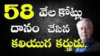 Billionaire Charles Chuck Feeney Donated All His Money To Charity Kaliyuga Karnudu Bill Gates