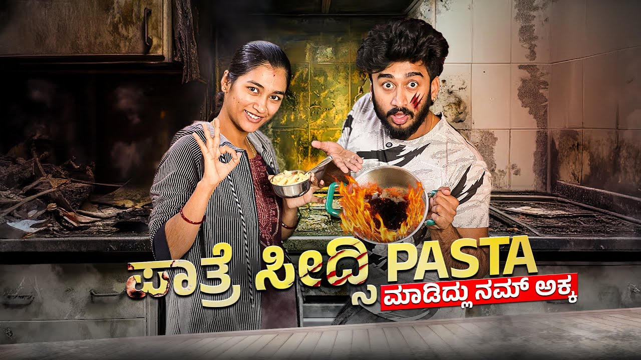 ಇತರನು pasta ಮಾಡ್ತಾರಾ😂🤔|| @VarunAradya31