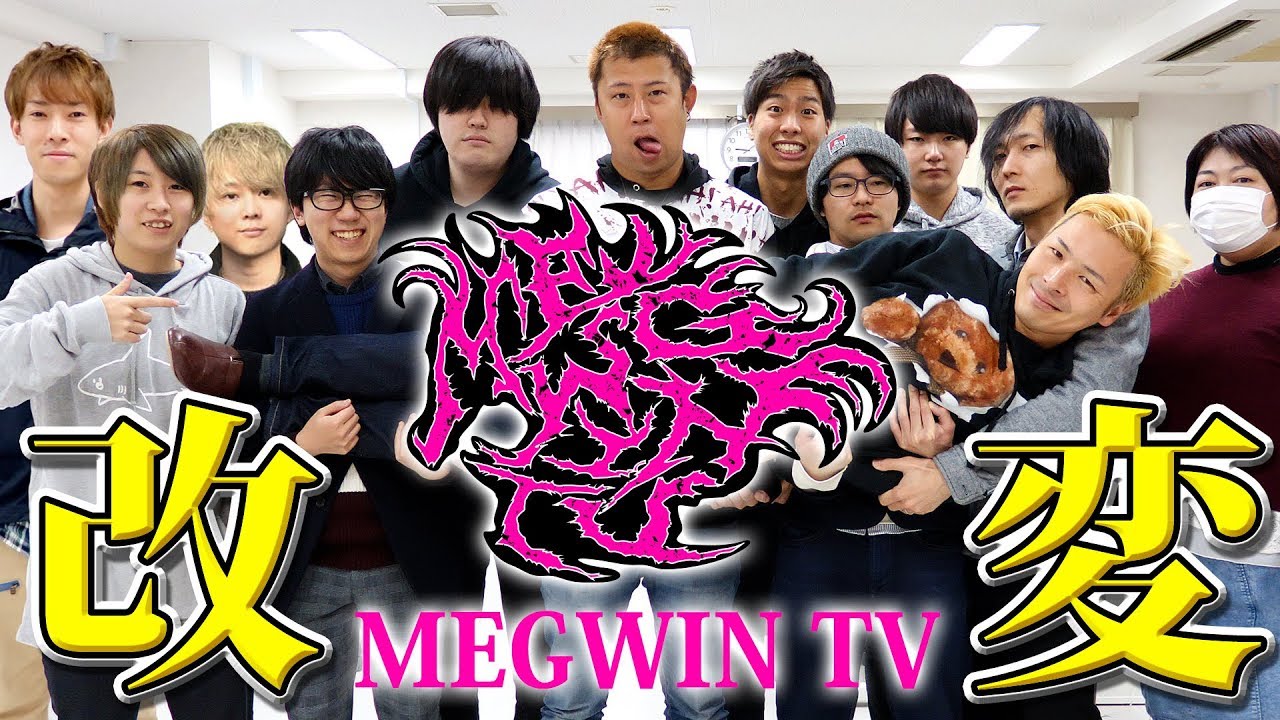 Megwin Tvの主力だったファルコンとメテオが解雇 原因は100万人突破後のねじれ現象 成長の立役者を切り捨ててどこへ行く関根剣よ Buzfix