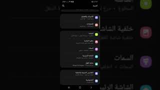 حل مشكلة استهلاك البطارية 2021 screenshot 2