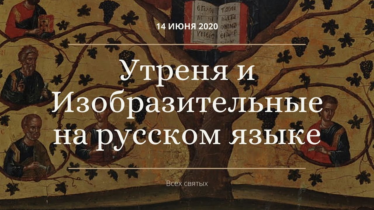 Чин изобразительных. Чин изобразительных. Чин изобразительных. Чин изобразительных. Чин изобразительных текст на русском.