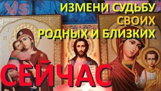 Сильная Молитва Господу Богу За Родных И Близких: За Брата И Сестру, За Жену, За Мужа, За Детей🙏