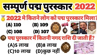 Padma Puraskar 2022    2022  Padma Awards 2022  Current Affairs 2022  Gk Tricks 