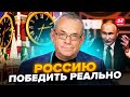 ⚡ЯКОВЕНКО: Путин НЕ ОСИЛИТ Украину! В России творится НЕВООБРАЗИМОЕ. Сталинские времена ВОЗВРАЩАЮТСЯ