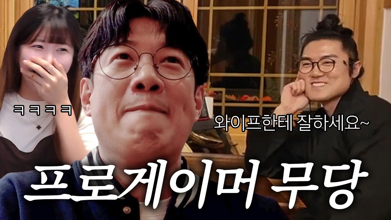 게임대회 때문에 운명전쟁49 섭외 거절한 무당한테 신년운세 보기