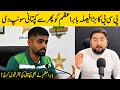 Babar azam will be captain of pakistan team in upcoming world cup 2024  t20 wc 2024
