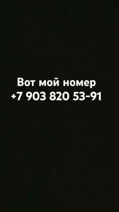 только ночью не звоните - YouTube