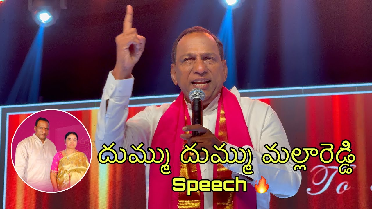 MLA MALLA REDDY SPEECH | CH Malla Reddy Sangeet Event Grand ...