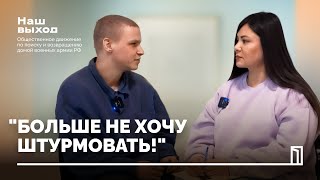 Отправился на войну не от большого ума© Разговор с ВОЛКОВЫМ КИРИЛЛОМ| @NashVyhodIKrynina