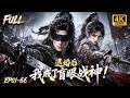 🔥【Multi SUB】失明少年伪装痴傻却被当众退婚,悲愤下他冲破禁制恢复神智,黑纱掩目绝境翻盘,一步步揭开冤案开启复仇之路!#ai #anime #animation