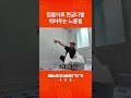 집들이 선물로 시원하게 현금다발 두둑히 챙겨주는 노홍철 thumbnail