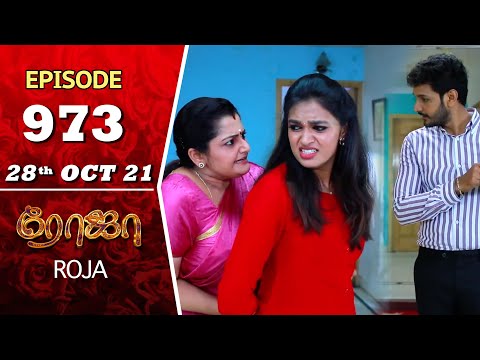 ROJA Serial | Episode 973 | 28th Oct 2021 | Priyanka | Sibbu Suryan | Saregama TV Shows Tamil